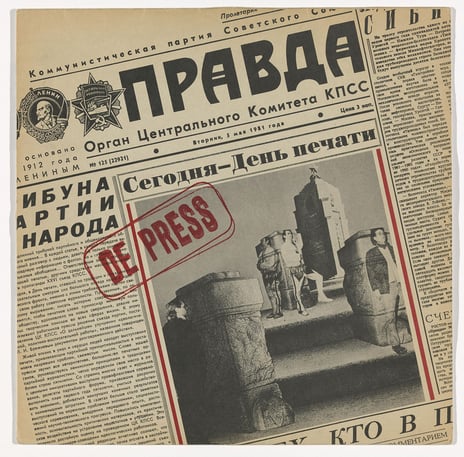 Andrej Nebb, Harald Medbøe, Siberia Music, «De Press / Block to block», 1981 Albumcover