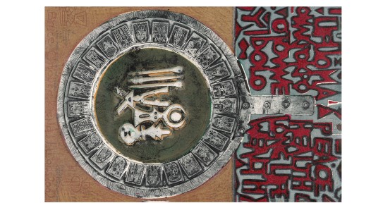 Bruce Onobrakpeya, «Portfolio of Art and Literature», 2003.